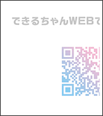 店頭販売用POPダウンロードサイトQRコード